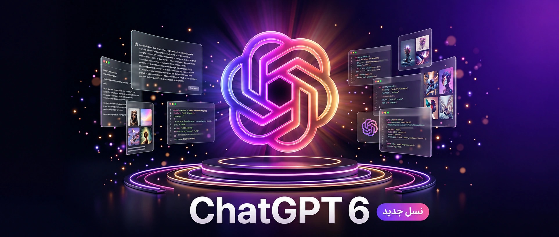 اشتراک ChatGPT 6
