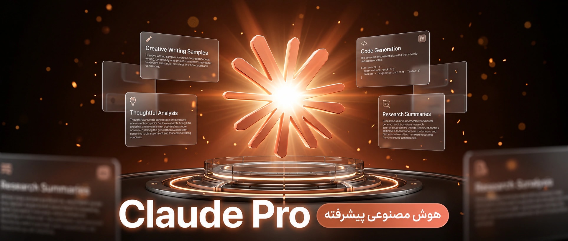 اشتراک Claude Pro