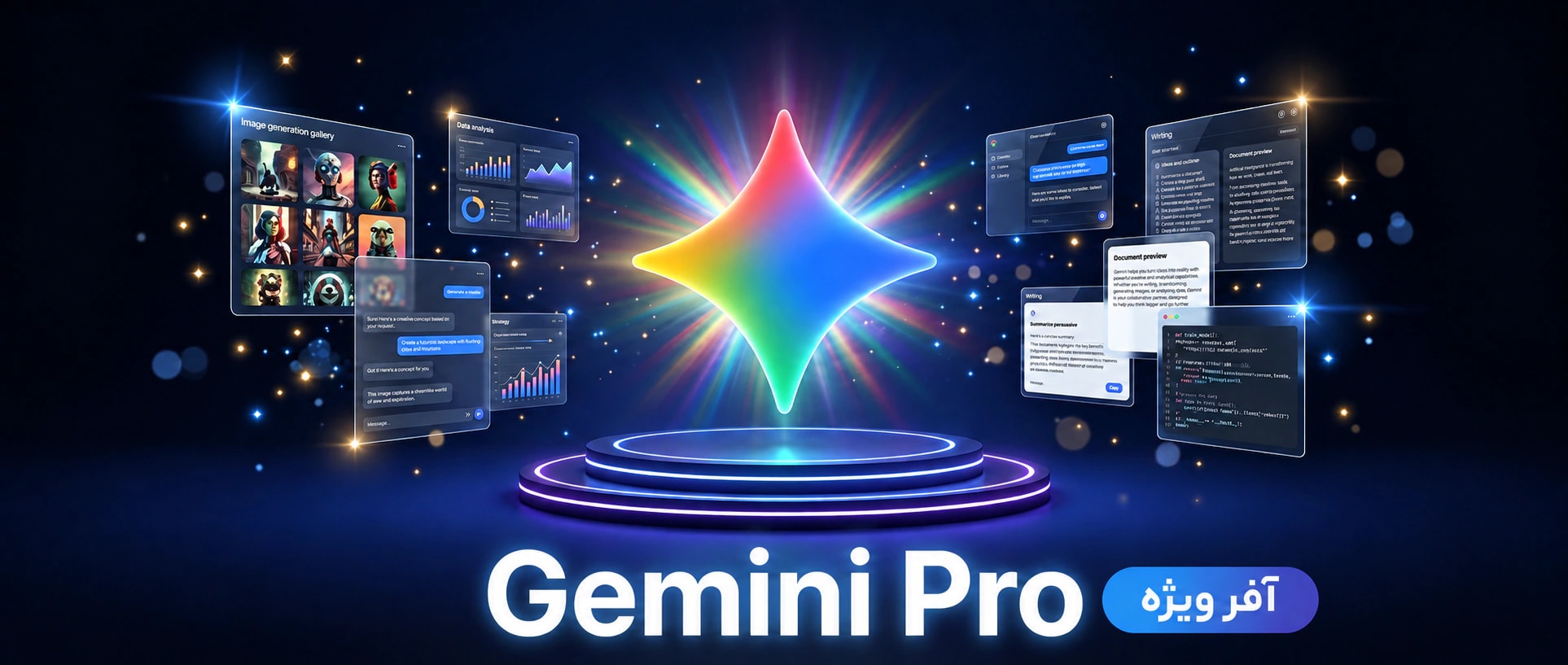 اشتراک Gemini Pro