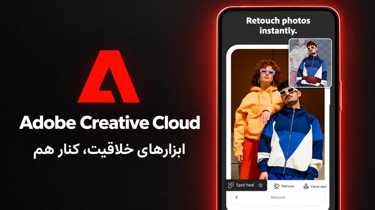 تصویر معرفی اشتراک Adobe Creative Cloud