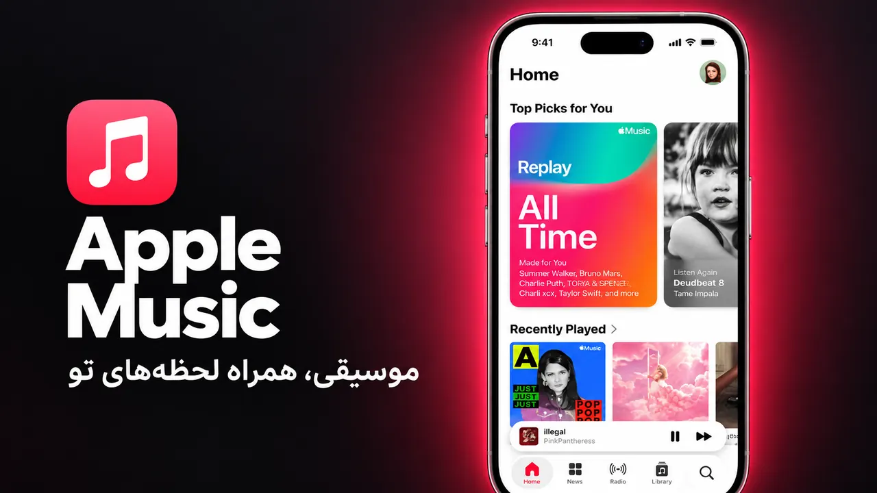 تصویر معرفی اشتراک Apple Music
