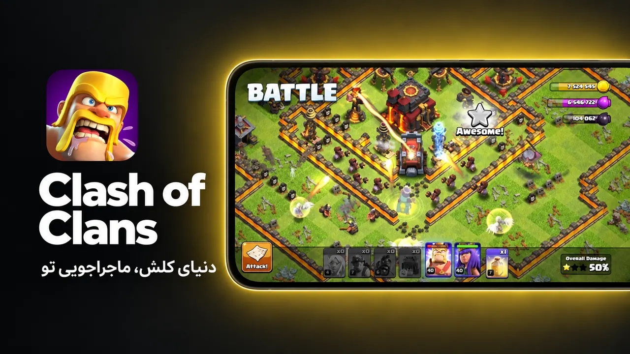 تصویر معرفی جم و Gold Pass کلش آف کلنز