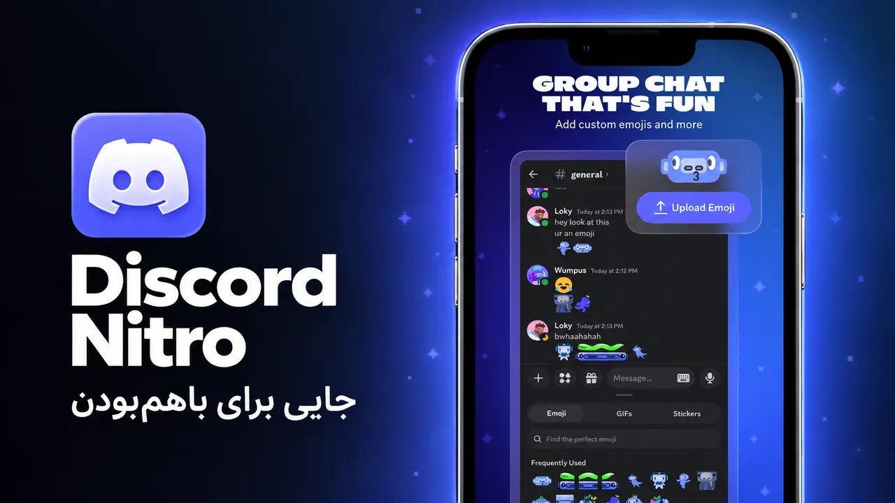 تصویر معرفی اشتراک Discord Nitro