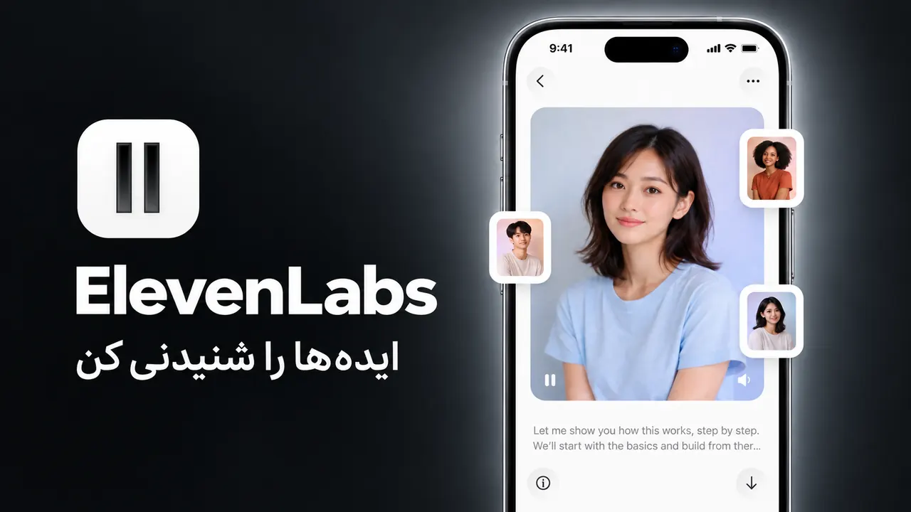 تصویر معرفی اشتراک ElevenLabs