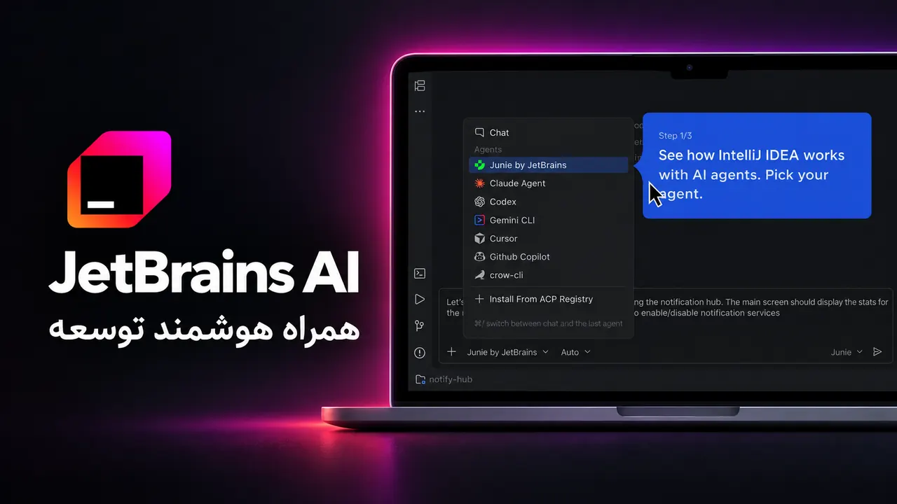 تصویر معرفی اشتراک Jetbrains AI Assistant