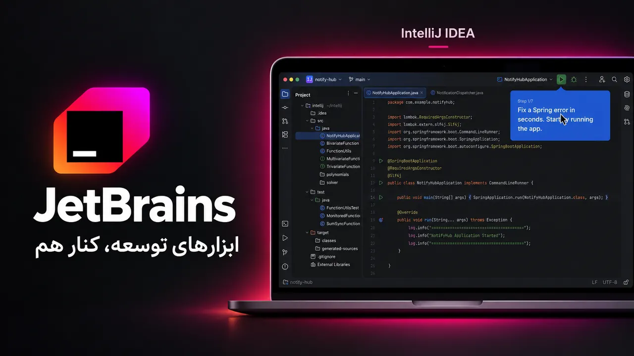 تصویر معرفی اشتراک JetBrains All Products Pack