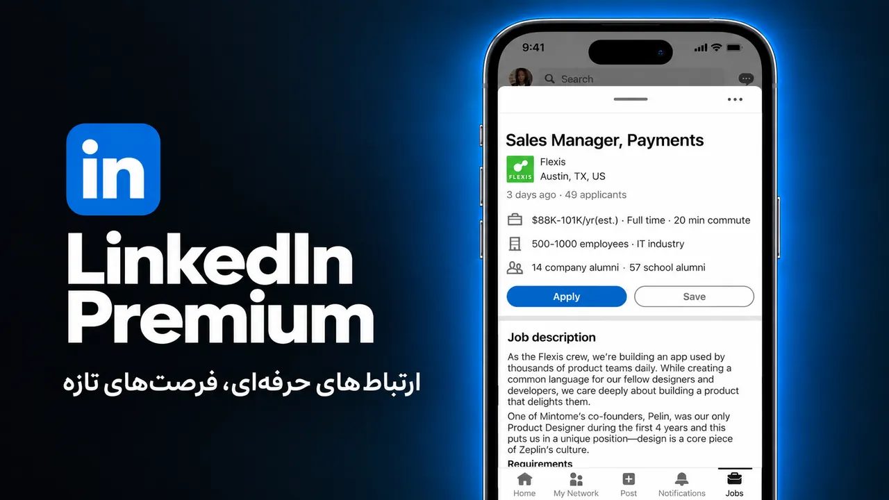 تصویر معرفی لینکدین LinkedIn پرمیوم