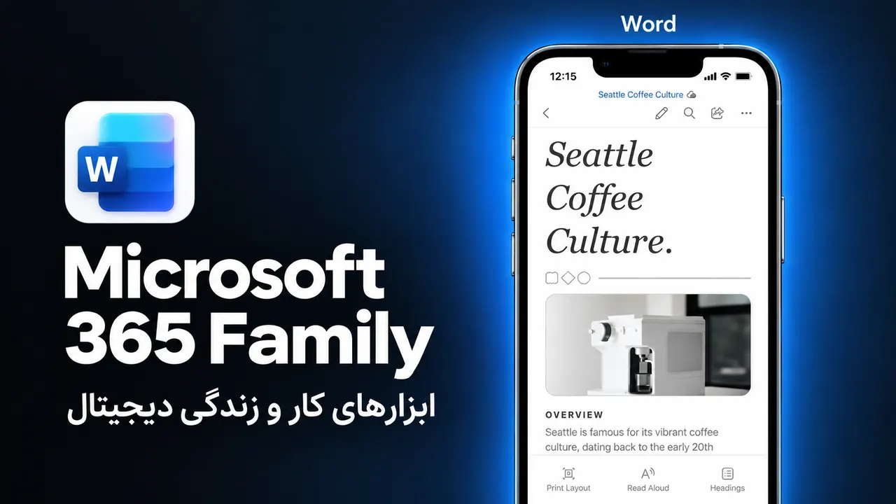 تصویر معرفی اشتراک یک‌ساله Microsoft 365 Family