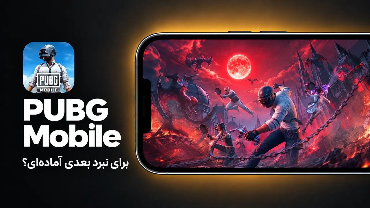 تصویر معرفی UC پابجی موبایل