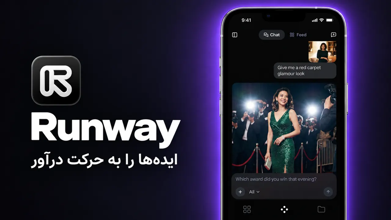تصویر معرفی اشتراک RunwayML