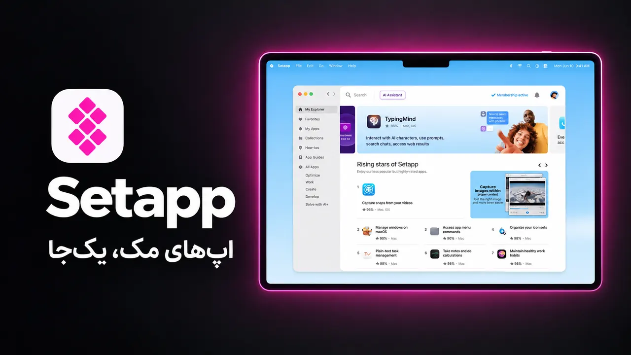 تصویر معرفی اشتراک Setapp