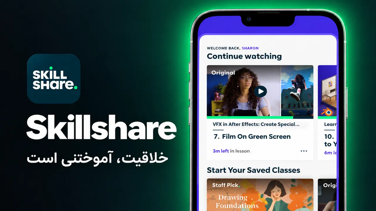 تصویر معرفی اشتراک Skillshare