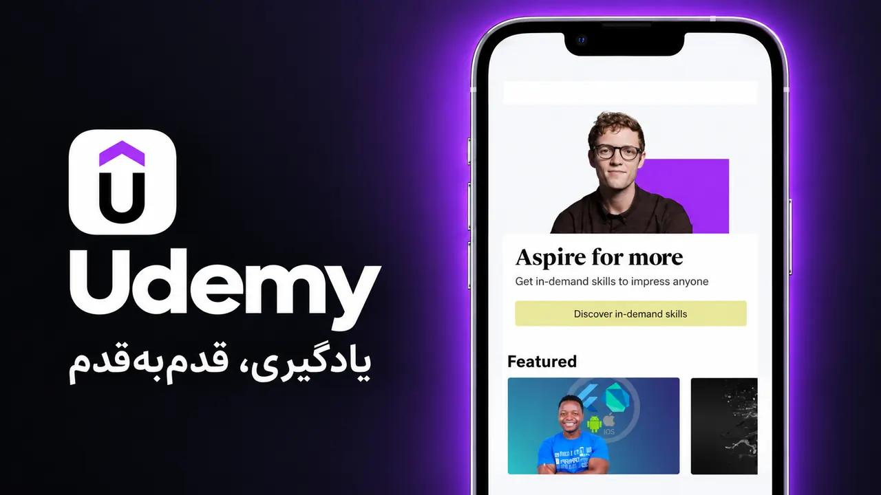 تصویر معرفی اشتراک یکساله Udemy