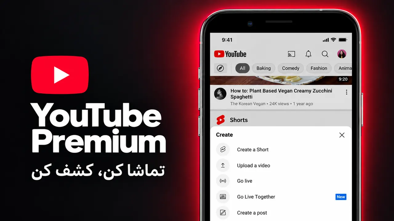 تصویر معرفی اشتراک YouTube Premium